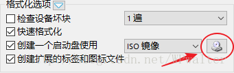 选择 iso 文件