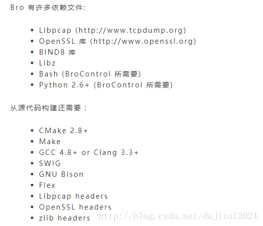 ubuntu：Bro 网络分析框架