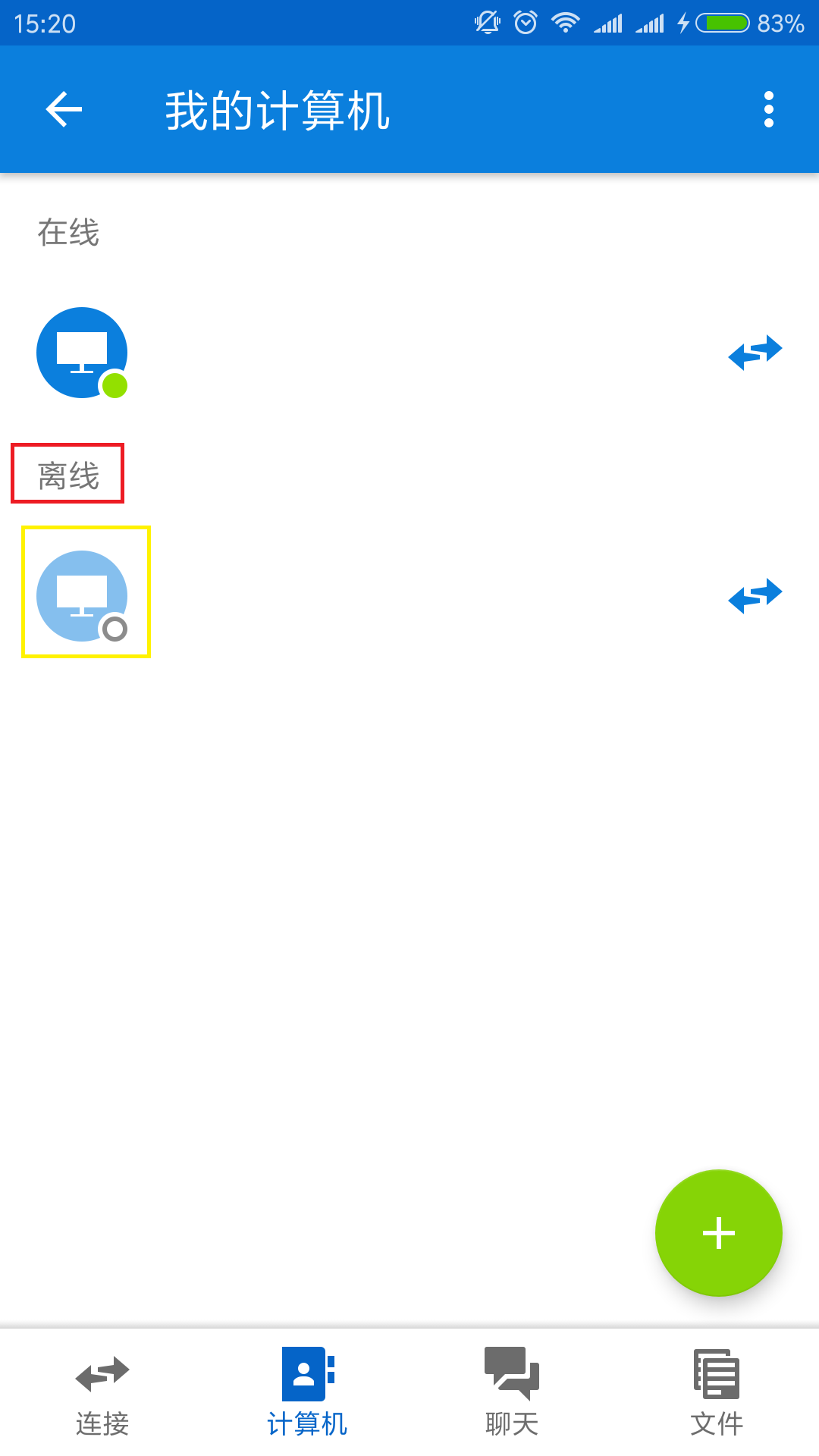 teamviewer离线的解决方法