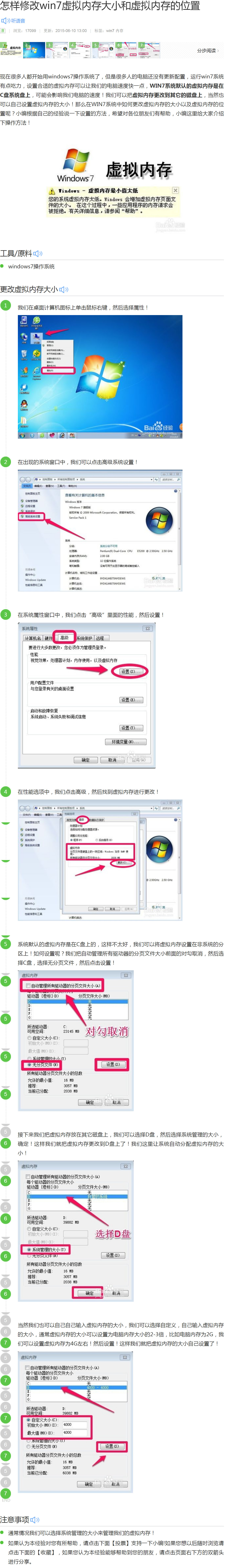 C盘瘦身技巧 修改虚拟内存的位置 关闭休眠文件 挖到尽头 Csdn博客