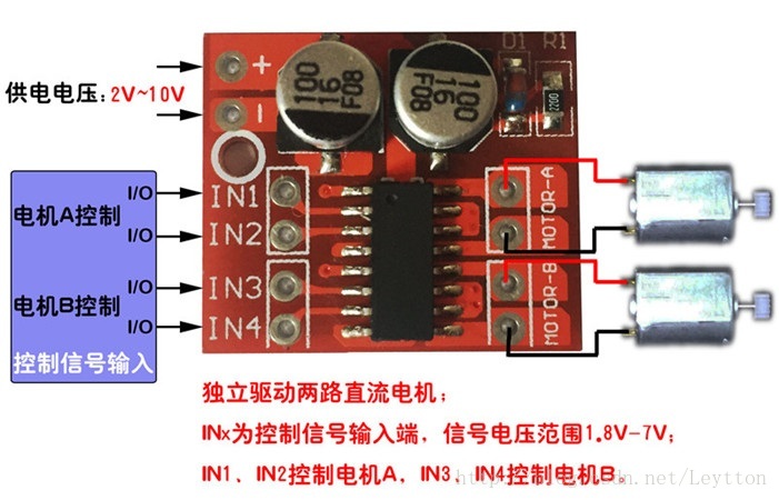 L298N双H桥驱动模块