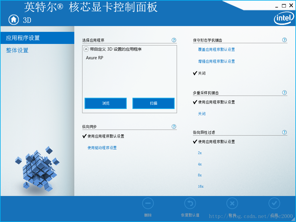Axure RP 8 闪退问题解决方案