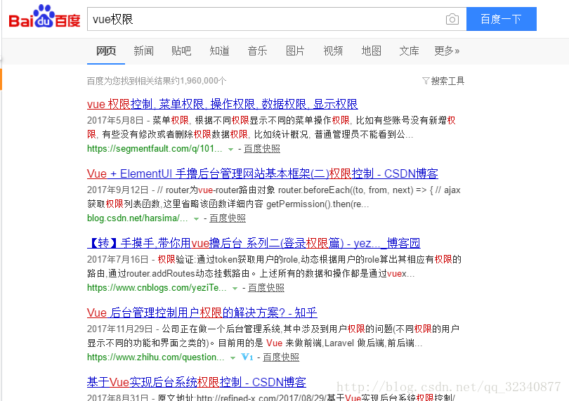 
			
				基于Vue实现后台系统权限控制			