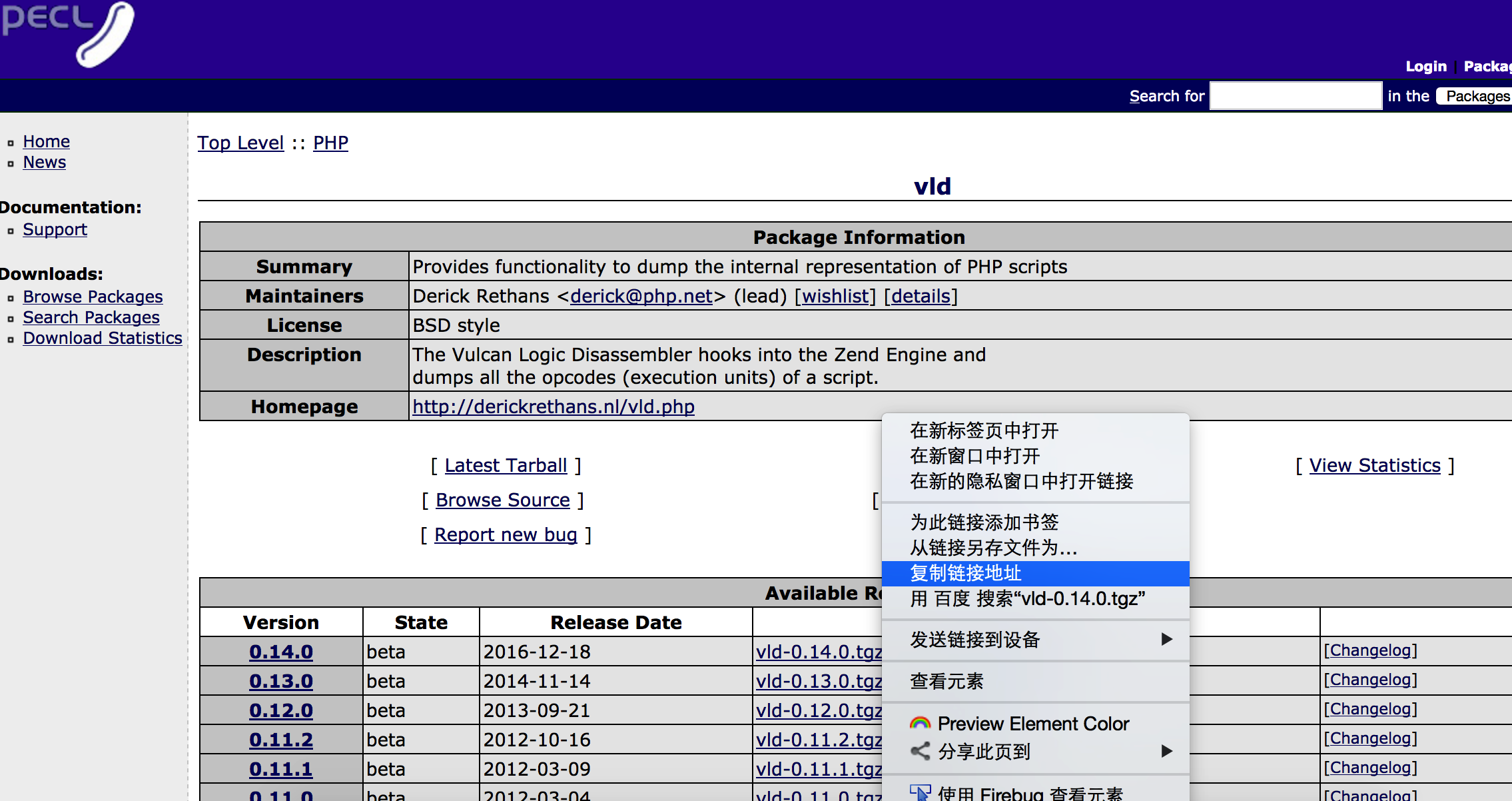 php vld_phpenv使用教程