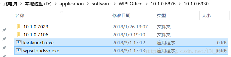WPS永久关闭热点、云服务、初始登陆界面