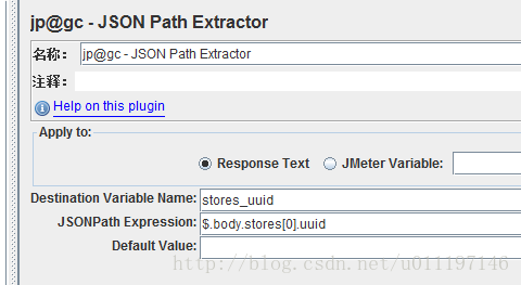 JMeter之Json Path Extractor使用（解决json接收上一个请求参数）