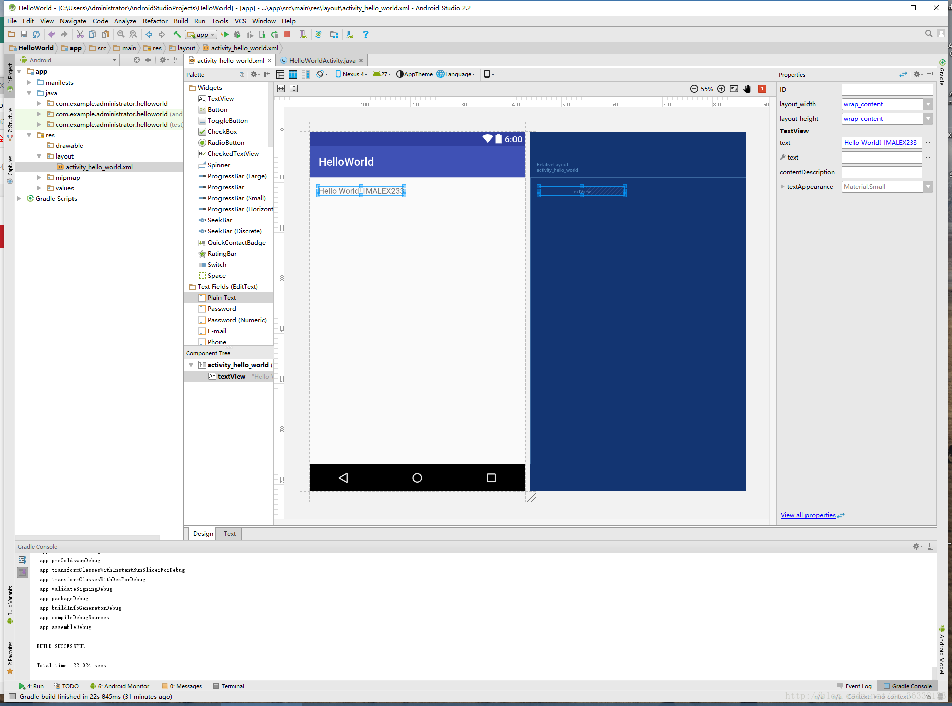 Как выйти из проекта в android studio