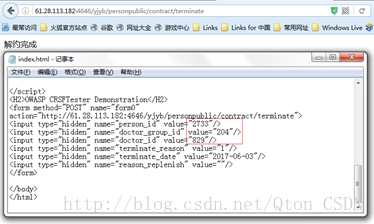 安全测试-- WEB 实战