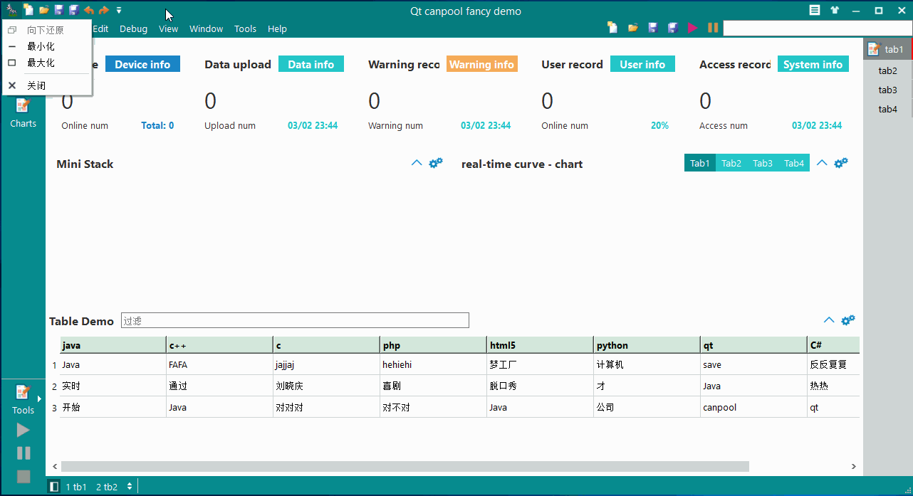 qt最强软件例程1——qcanpool