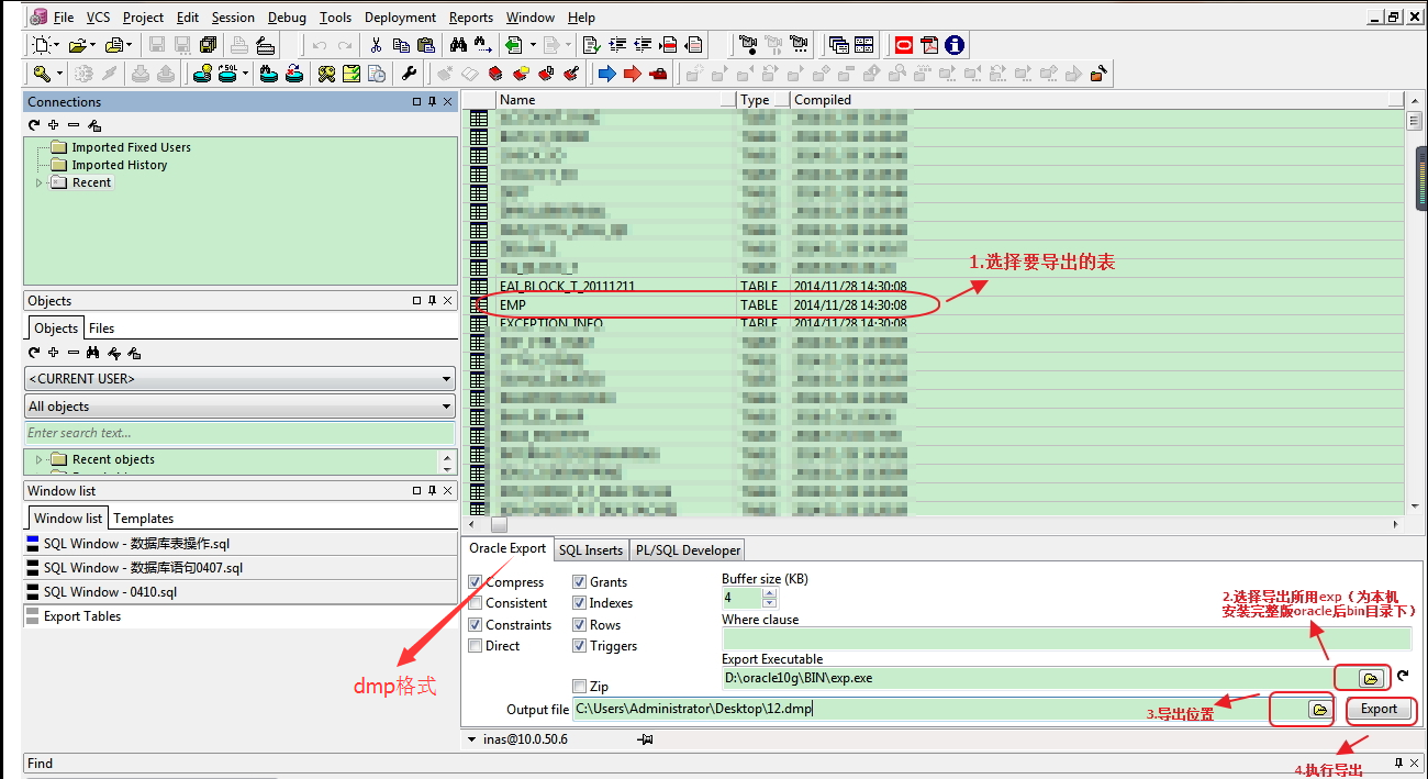 oracle11g数据库导入导出方法教程[通俗易懂]