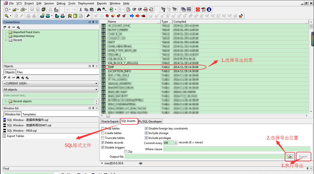 oracle11g数据库导入导出方法教程