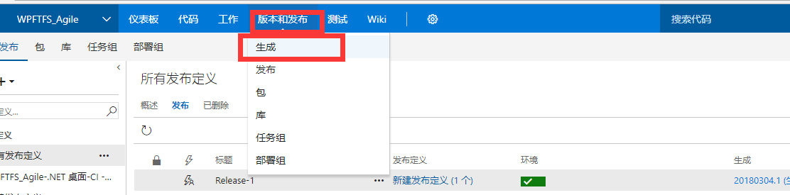 TFS学习与应用