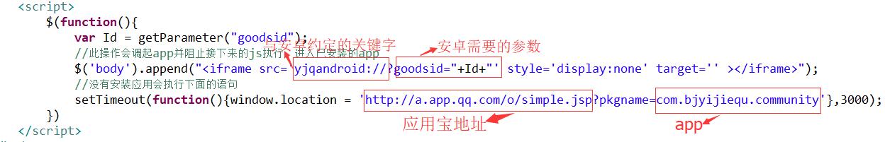 微信公众号H5页面跳转至app的某个页面，如果手机内没有app，则进入下载页面