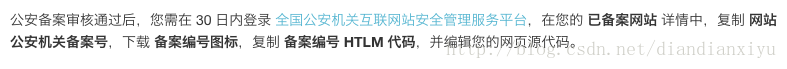 【网站备案】2019年以后的阿里云备案以及公安备案流程最佳实践（详细）