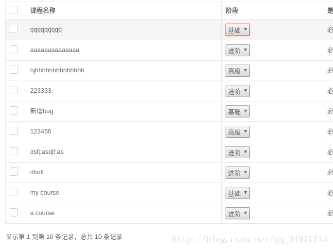 使用bootstrap table + select