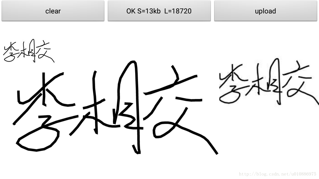 Android 电子签名，手写签名案列实现方法，并上传网页显示（base64）！