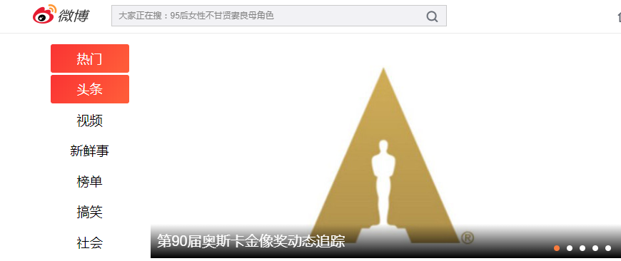关于热门软件（钉钉，微信，微博）解析