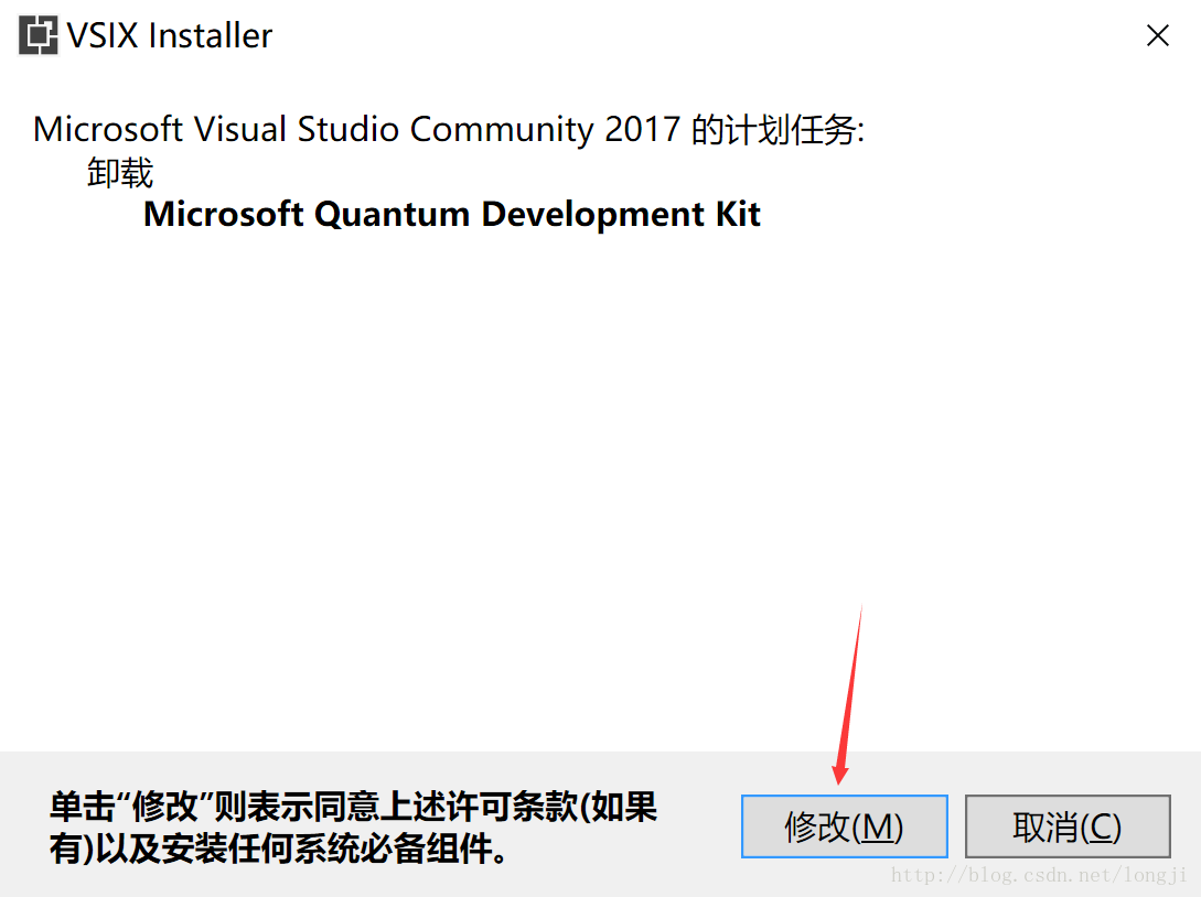 安装微软量子开发工具包