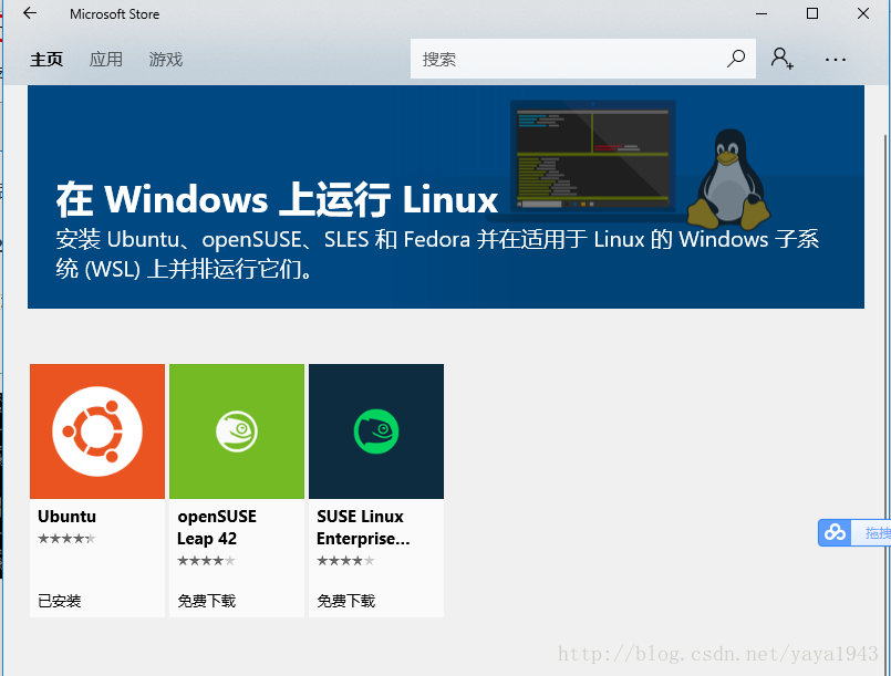 如何启用win10下的linux Bash 王小二005的博客 Csdn博客