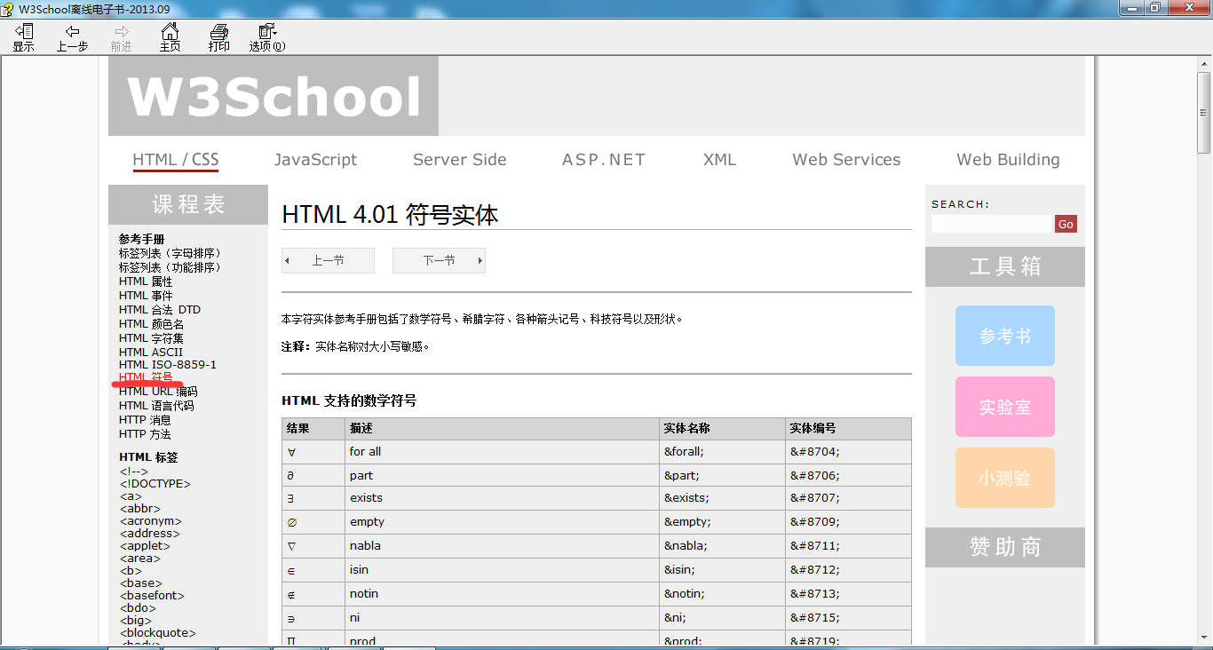 web前端——html中空格的rsq_前端空格符号怎么打-CSDN博客
