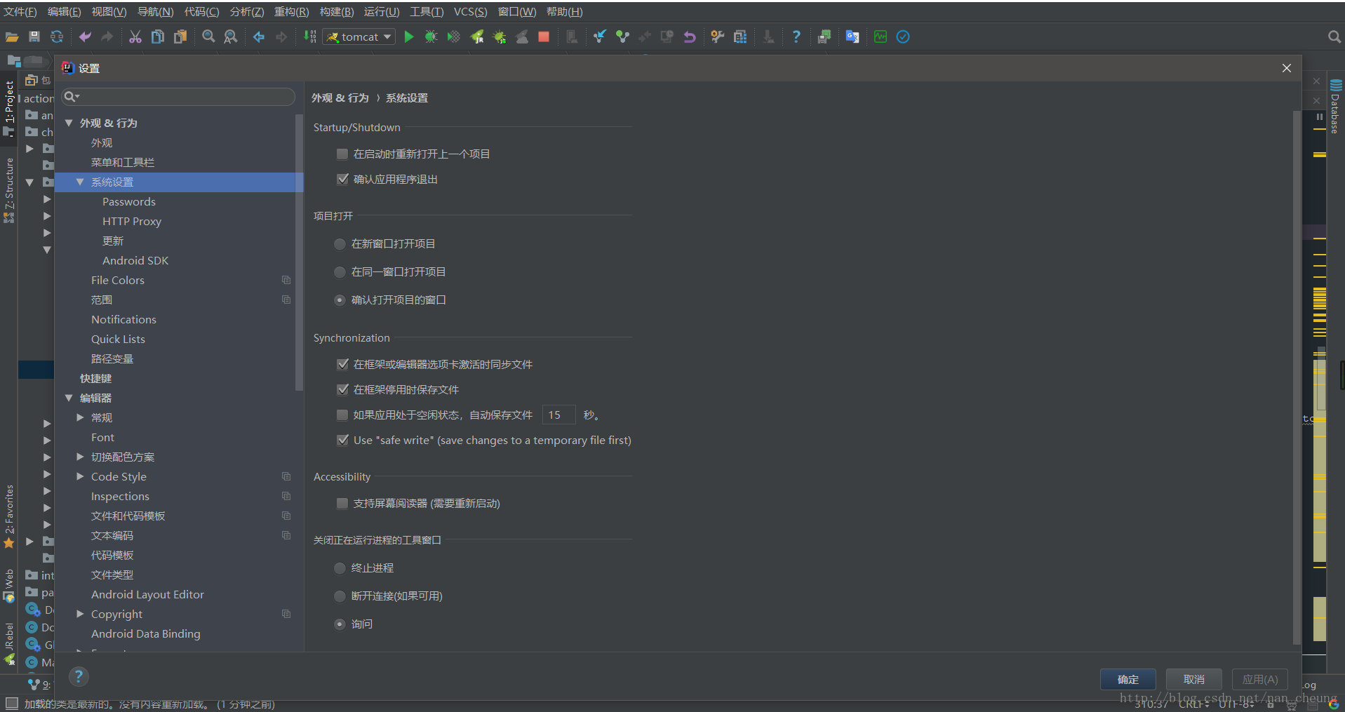 IDEA汉化，中文包和汉化包以及中文版jar下载（更新了2018-2018.2.3版本）