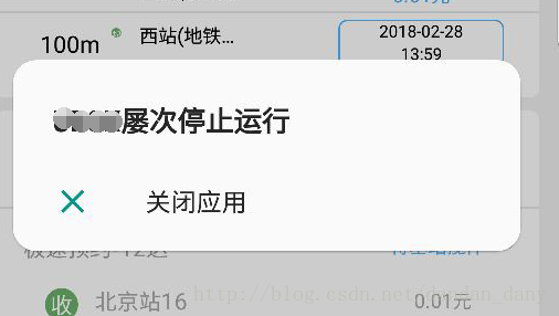 三星手机总是报xxx已停止运行 或xxx屡次停止运行 丹丹的博客 Csdn博客