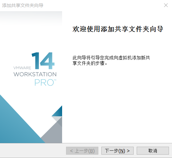 虚拟机安装VMware Tools仍旧不能复制粘贴的解决方法--共享文件夹