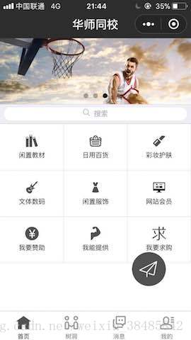 小程序界面，略模糊