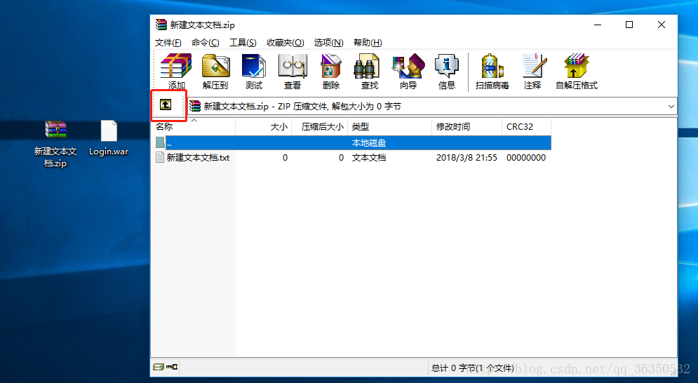 使用WinRAR 进行解压war文件。