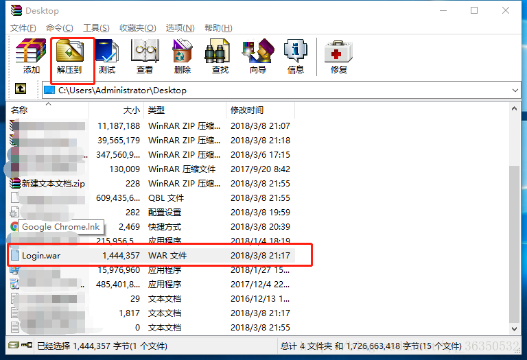 使用WinRAR 进行解压war文件。