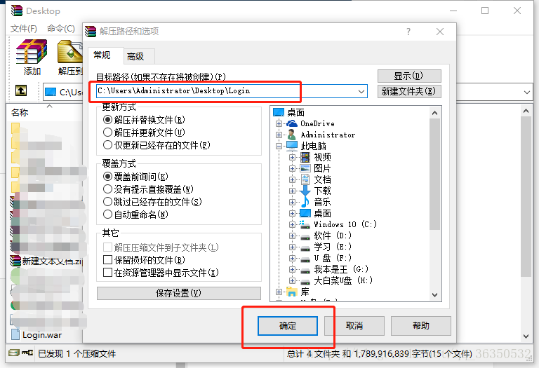 使用WinRAR 进行解压war文件。