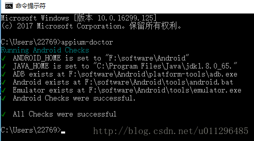 Appium环境搭建时在cmd中输入appium-doctor命令，提示'appium-doctor' 不是内部或外部命令，也不是可运行的程序