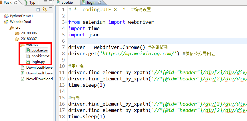
			
				python爬取公众号文章			