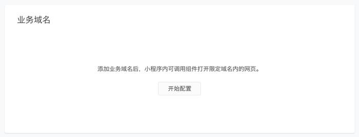 小程序