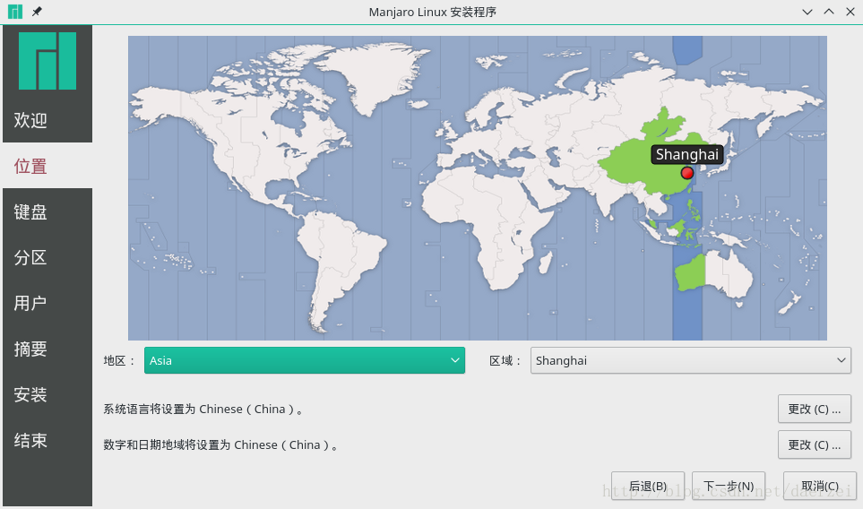 Manjaro设置时区