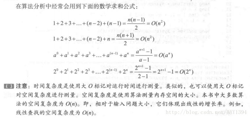 算法分析中经常用到的数学求和公式 Bay1394的专栏 Csdn博客