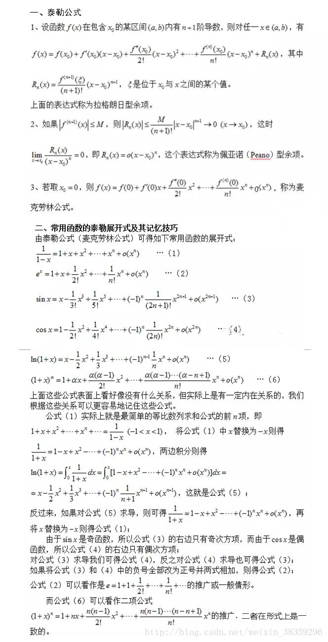 基本数学公式 Progresstogether的博客 Csdn博客