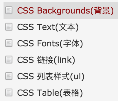 CSS_02_背景_文本_字体_链接_列表_表格_ pre_eminent的JAVA学习园地 