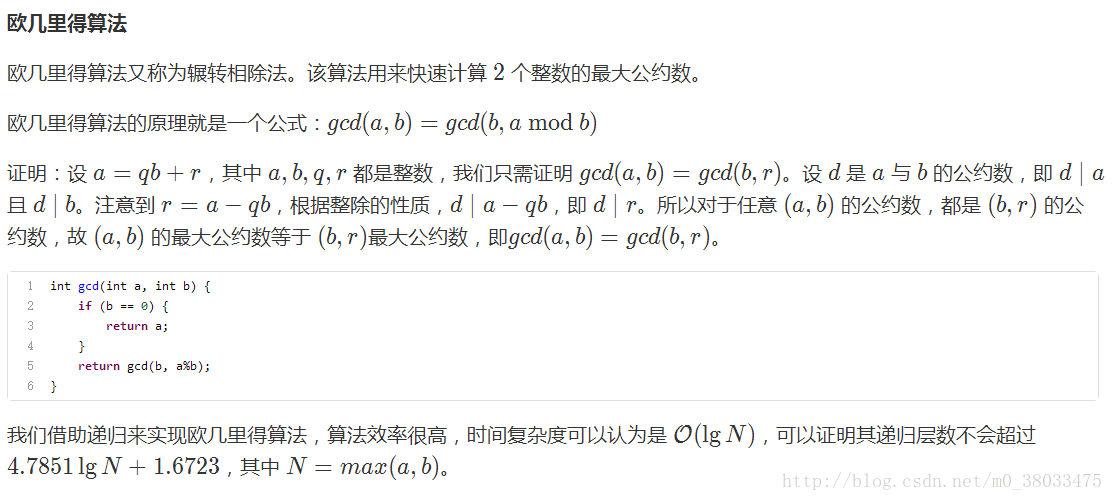 蓝桥杯 最小公倍数和最大公约数 It S The Climb Csdn博客 蓝桥杯最大公因数和最小公倍数