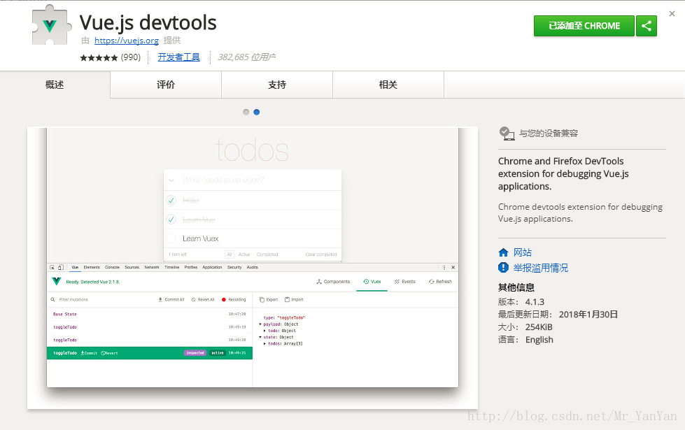 vue.js devtools