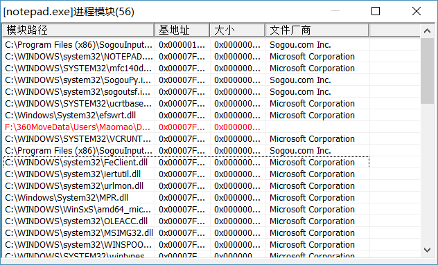 windows10 记事本进程 键盘消息钩子 dll注入
