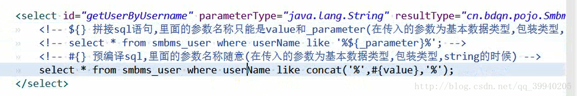Mybatis模糊查询SQL语句