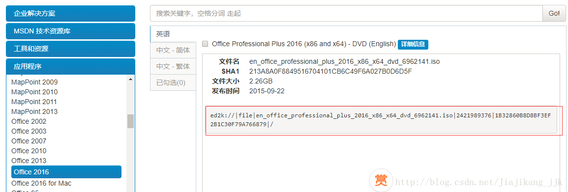 office 2016下载安装_office2016下载地址-CSDN博客