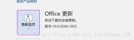 office 2016下载安装