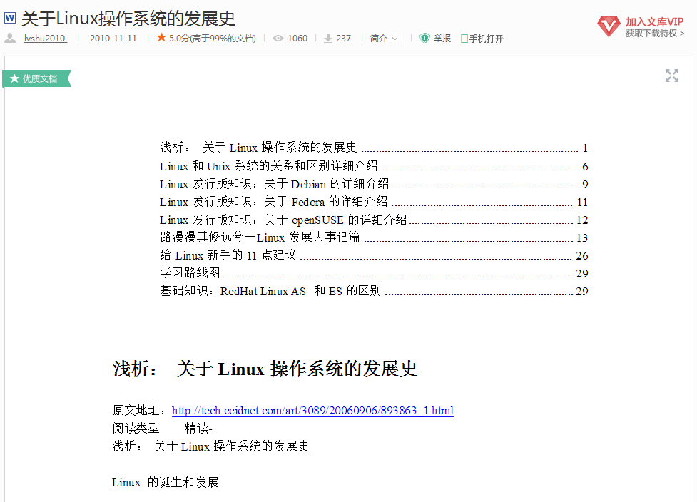 大唐电信java培训收费吗 Csdn