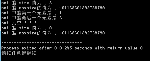 C++中set用法详解