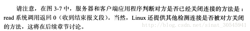 关于检测客户端是否断开连接