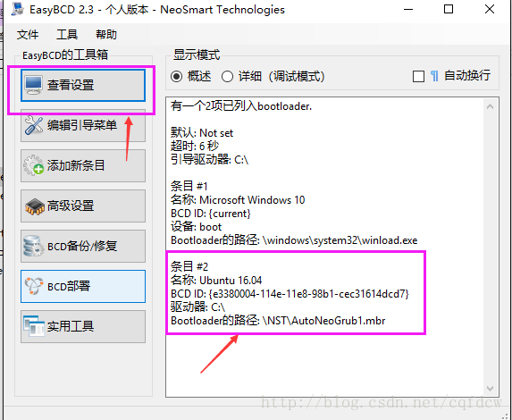 Windows10 +Ubuntu 18.04双系统安装详细教程第16张