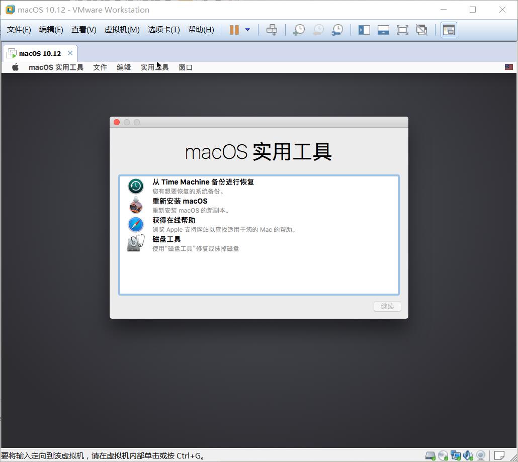 解决vm12下os10 12 6不能改变分辨率的问题 Icarus666的博客 Csdn博客