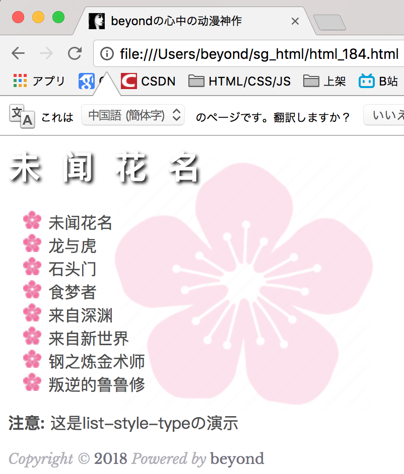 CSS_02_背景_文本_字体_链接_列表_表格_应用css文本、字体、背景、超链接、列表、表格等样式,完成如图的页面效果。-CSDN博客